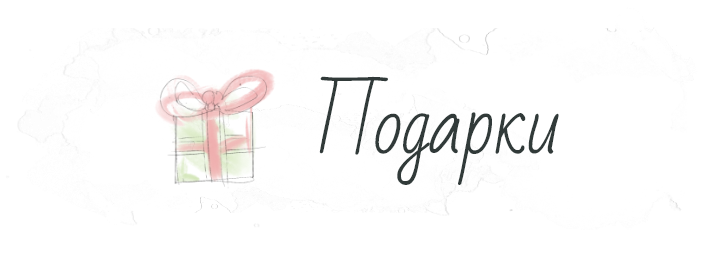 Gift ideas_CATEGORY (1)